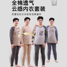 25胖童加肥加大秋衣秋裤纯棉儿童内衣套装中大童打底家居服棉毛衫