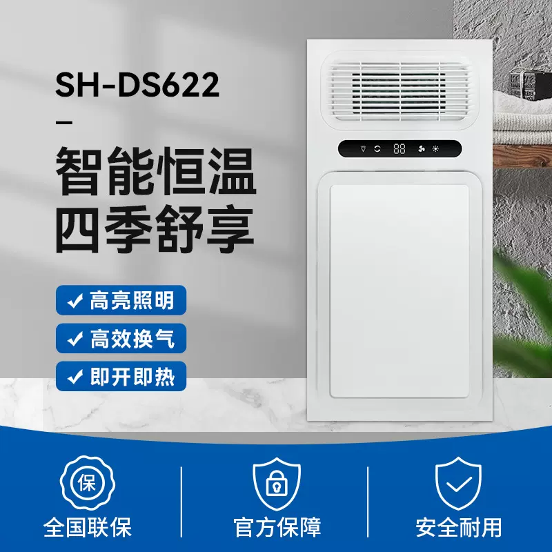 风暖浴霸集成吊顶卫生间照明灯排气扇五合一体浴室取暖
