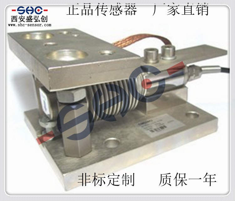 配料称波纹管高精度称重传感器SFX7称重模块反应釜配料罐料斗