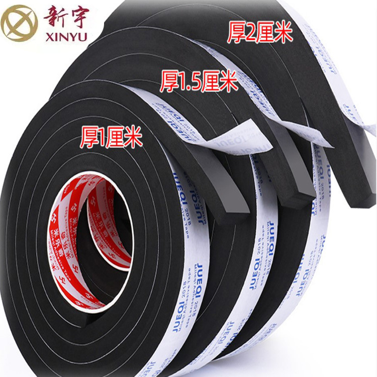 泡棉密封条EVA隔音防尘挡风海绵直销8mmEVA黑色单面强力双面胶带