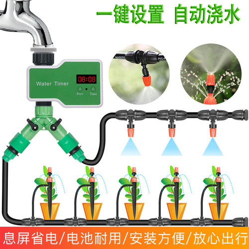 Cross-border watering timer smart watering device garden automatic spray irrigation system outdoor quantitative watering artifact