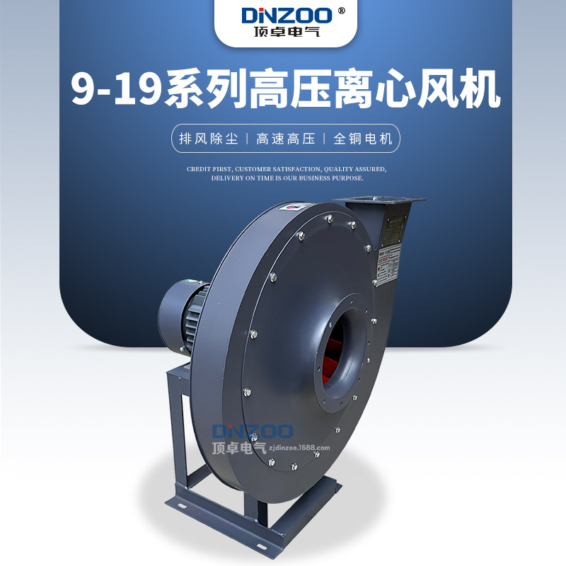 9-26-5A高压离心通风机15KW/18.5KW工业厂房通风换气用蜗壳式风机