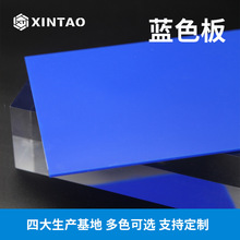 廠家批發 3mm藍色亞克力板 新濤有機玻璃板 廣告亞克力塑料板材