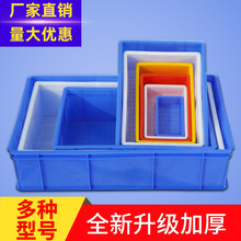加厚塑料周转箱带盖物流周转框子长方形塑胶箱胶框中转箱厂家直销