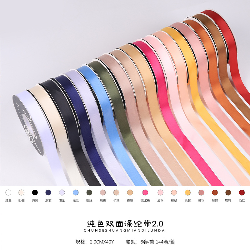 Cinta de poliéster de color sólido de 2cm al por mayor embalaje de ramo DIY FLORAL material hecho a mano cinta de embalaje de flores de doble cara