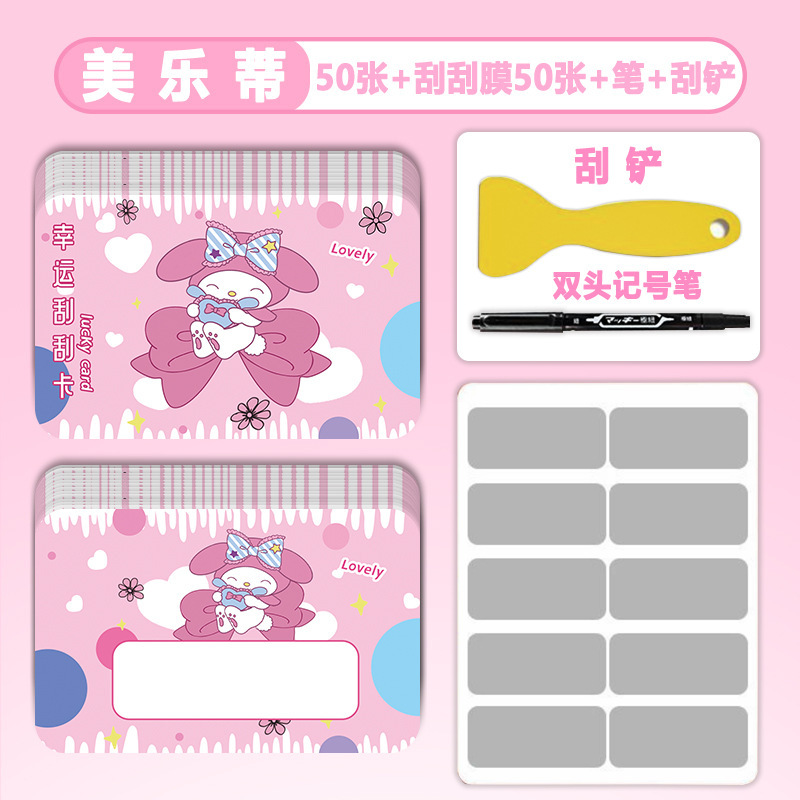 新款卡通手写刮刮卡小学生奖励diy自制涂层刮奖卡教师活动抽奖|undefined