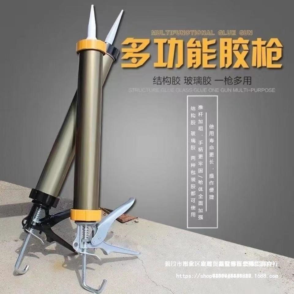 995结构胶抢铝合金不锈钢通用型省力打挤玻璃胶枪软胶枪玻璃胶枪