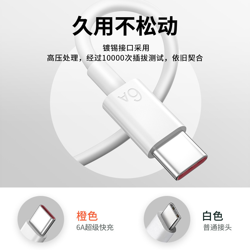 6A 超高速充電データケーブル Xiaomi Huawei mate40 フラッシュ充電 66W TYPE-C 2m データケーブルに適しています|undefined