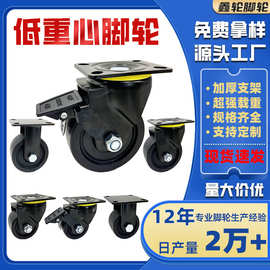 现货超重型脚轮3寸低重心万向轮带刹车工业设备平板车移动定向轮