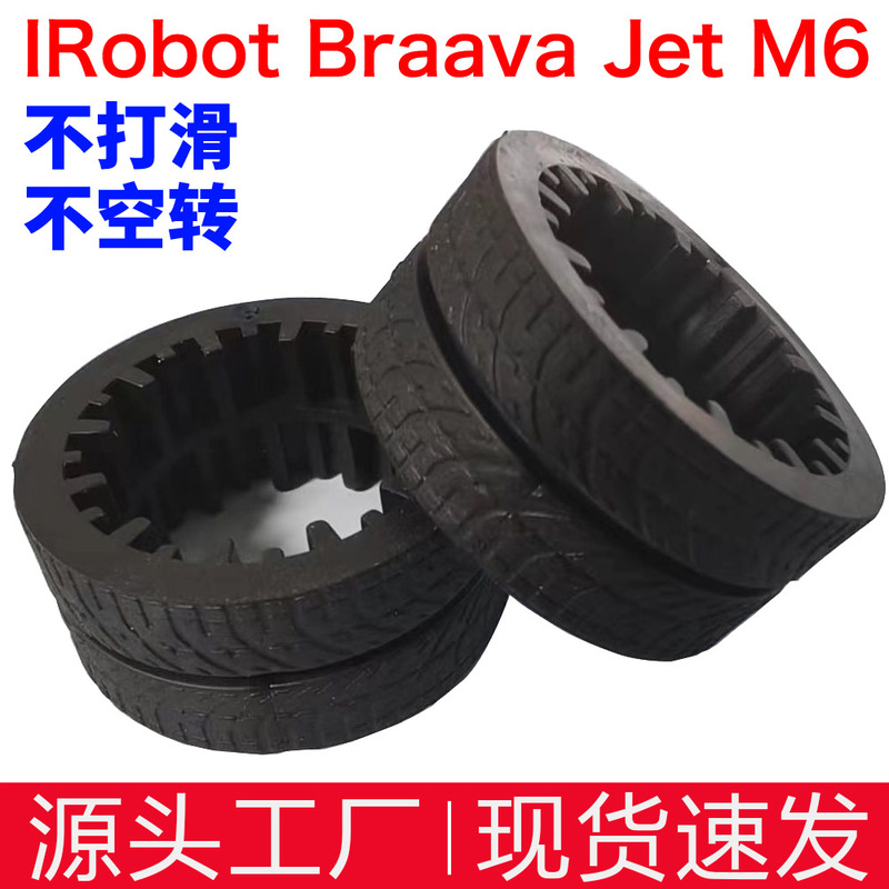 Suitable for IRobot Braava Jet M6 sweeper wet and dry mop cloth tire ring tire leather cover accessories
