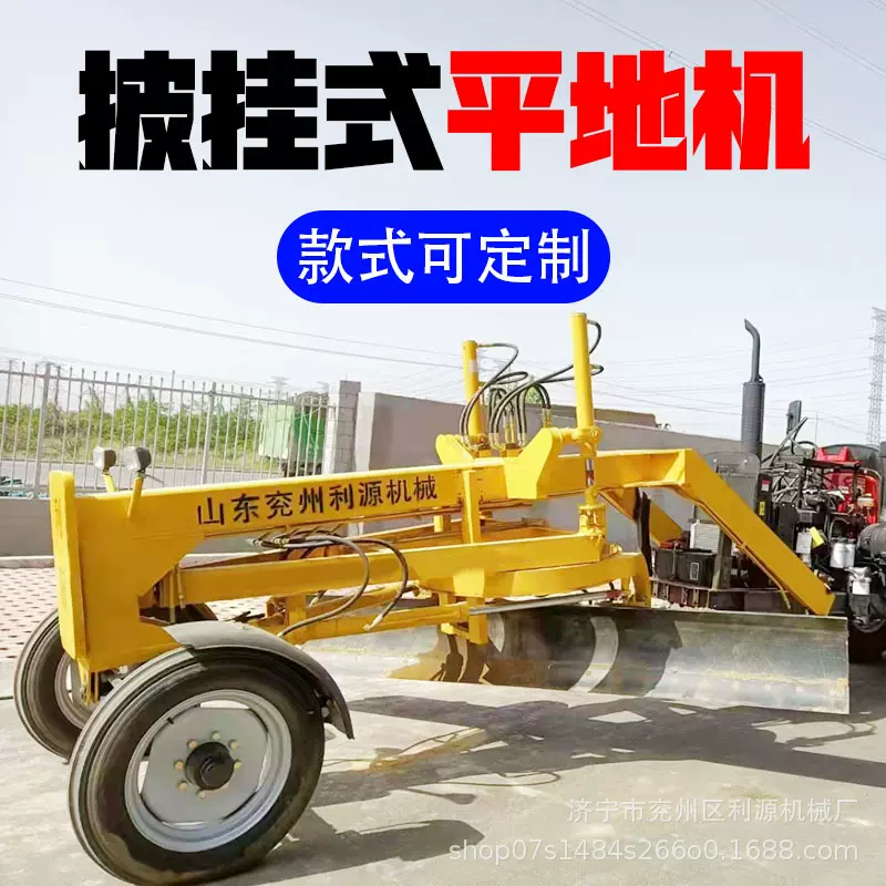修路用披挂式平地机 小型路面刮平机 筑路机械 土地整平铲地机