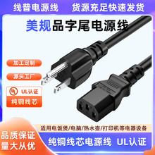 ���~�J�C��Ҏ���˼��ô�125V C13Ʒ��β�Դ��15A ��оSJT18awg