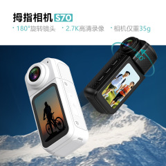 S70拇指相机超长续航磁吸拇指运动相机高清户外便携骑行摄像跨境