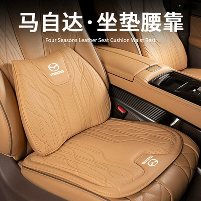 for Mazda Axela 3/Cx-4/5/8 Atez Waist support