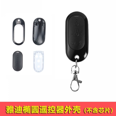 Electric vehicle key cover shell, Suitable for Electric Vehicle Remote