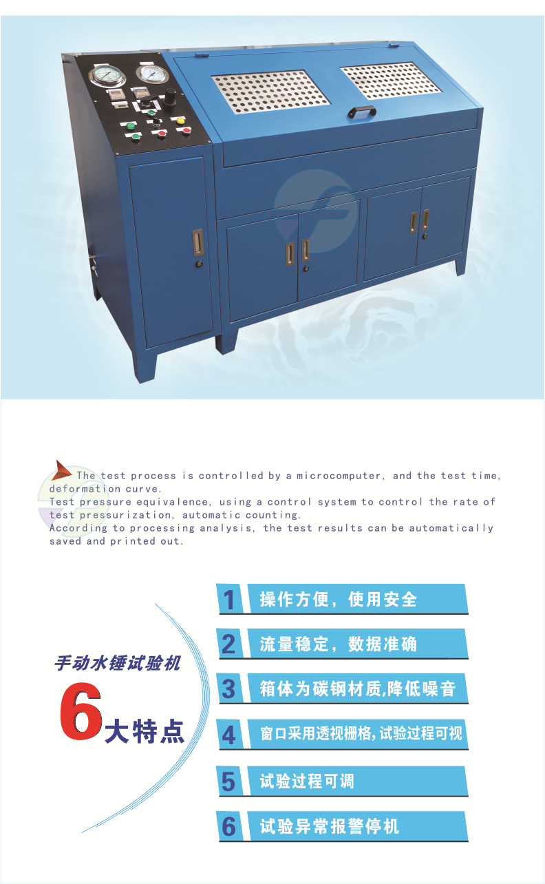 详情页3-手动水锤