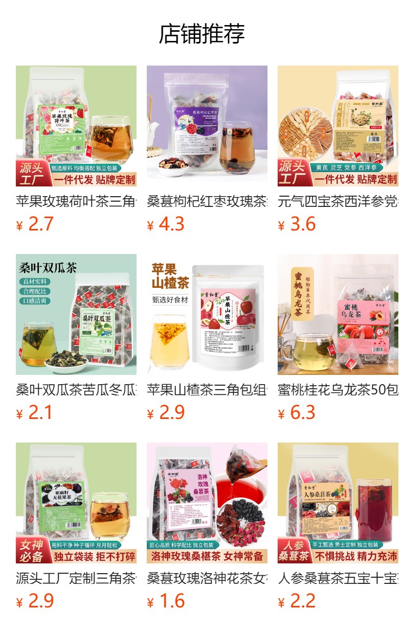 Apple Astragalus Herbal Tea Yuan Qi Si Bao Tea Cold Brew Flower Tea 50g 10 Bags overview