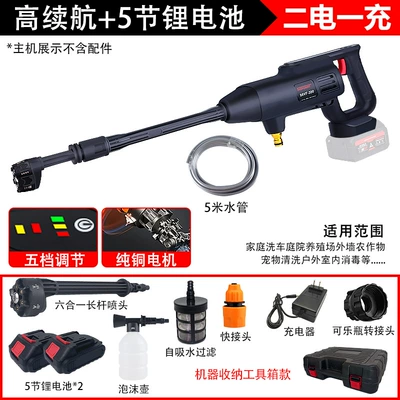 Washing Machine vehicle-mounted Household high-pressure: Portable car washer - 885-5-speed-control-5-battery-core-two-electricity-one-charge