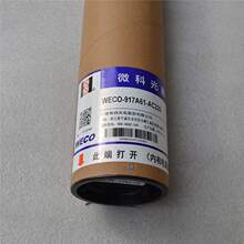 ���ͨ���͹�Ļ΢�ƹ�Ļ94��WECO-917A61-AC220 �t�⾀ 917A62