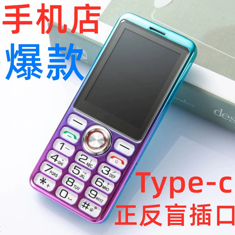 Мобильный телефон (Bai Lingtong BLT107) — полное сетевое покрытие 4G, 2.4" HD экран, Type-C, длительное время ожидания