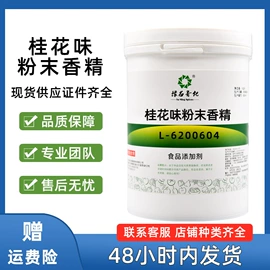 营养强化剂;食用香精;增稠剂