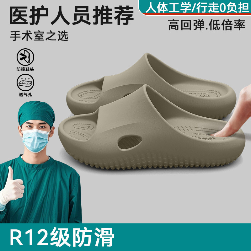 网销批发手术室医护士拖鞋男2025新款室内防滑浴室踩屎感凉拖鞋女|undefined