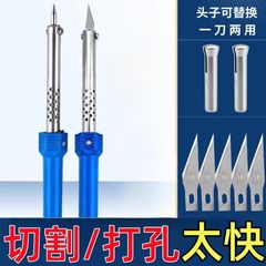 批发电热雕刻刀电烙铁加热刀两用花盆打孔烫孔切割电烙铁家用手