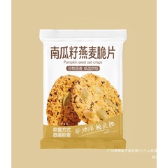 南瓜籽燕麦脆片谷物能量代餐饱腹五谷杂粮早餐营养饼干散装群木