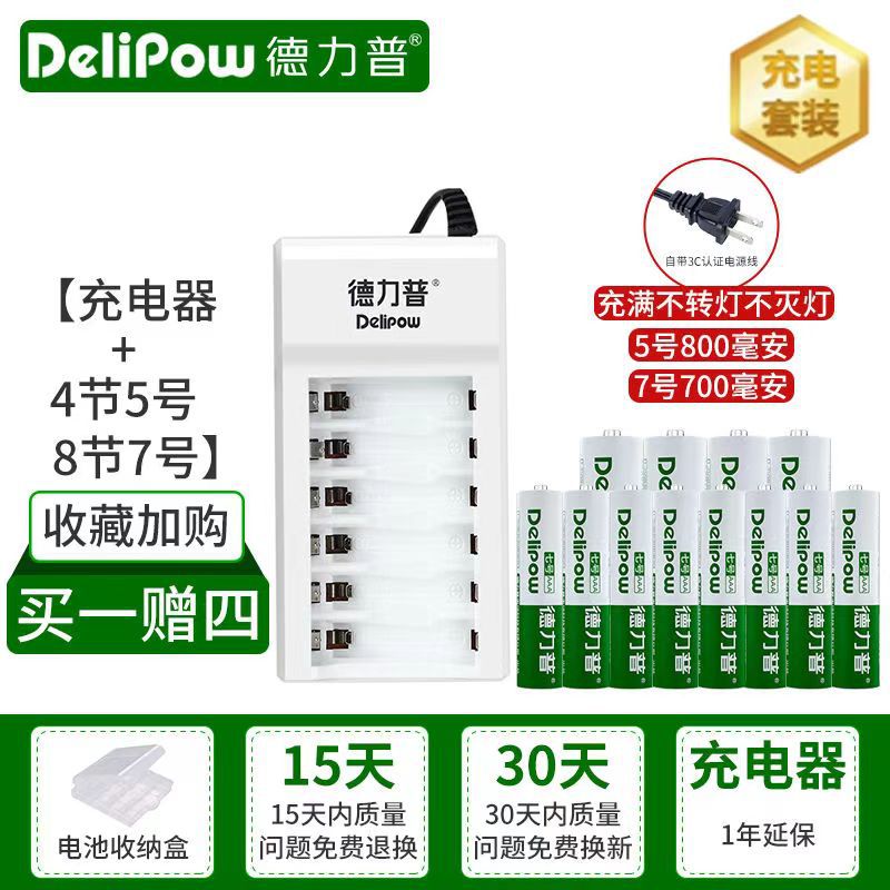 Delip 5 batería recargable 7 batería recargable 1.2V NiM5 batería de juguete recargable image 21