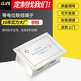 MEB300*200*120暗装总等电位联结端子箱泉源304不锈钢td28接地箱