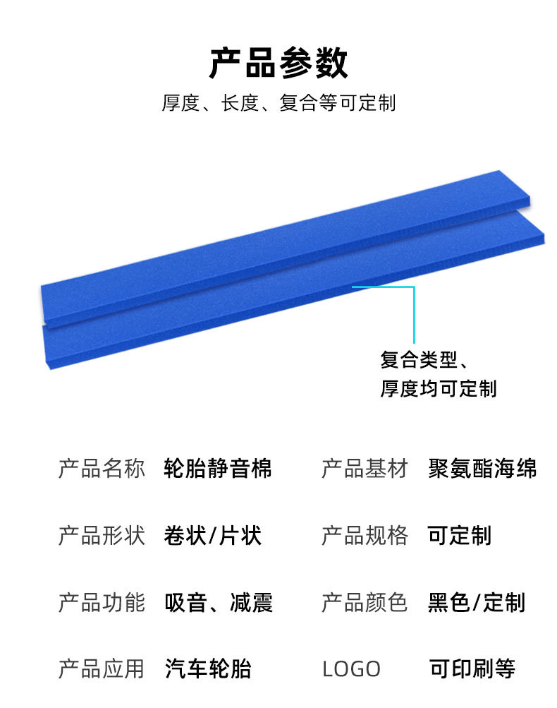 Car and Motorcycle Tire Soundproofing and Noise-Reducing Cotton, Wheel Hub Sound-Absorbing Cotton with Adhesive Backing, Self-Adhesive Type with Strong Adhesive