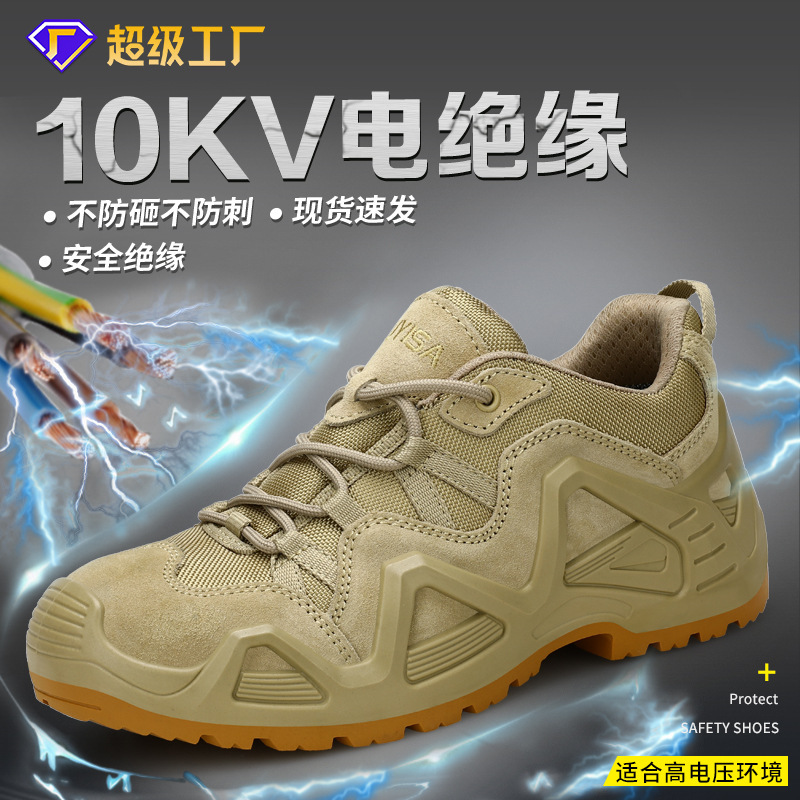 Insulated Shoes for Men with Plastic Toe Caps, Puncture-Resistant, High-End, Comfortable, Safety Protective, Electrical Insulation 10Kv, Electrician Shoes Wholesale Insulated Shoes for Men with Plastic Toe Caps, Puncture-Resistant, High-End, Comfortable, Safety Protective, Electrical Insulation 10Kv, Electrician Shoes Wholesale