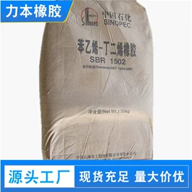 碳黑;其他合成树脂;促进剂