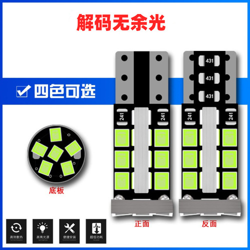 Factory direct sales decoding car small light T10 width indicator light 2835 light beads 30 wick reading atmosphere running light W5W