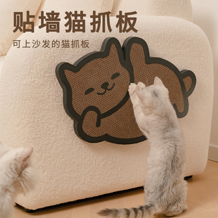 Cat Scratch Board Vertical Wall Sticker Scratch-resistant Scrap-resistant Claw Grinder Can be Sticked Everywhere Anti-cat Scratch Grinding Paw Column Cat Supplies