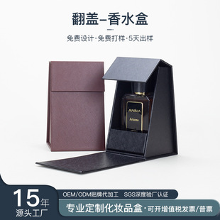 Double-Open Essential Oil Spray Box, Holiday Gift Perfume Box, Souvenir Lipstick Box, Cosmetic Gift Packaging Box Customization