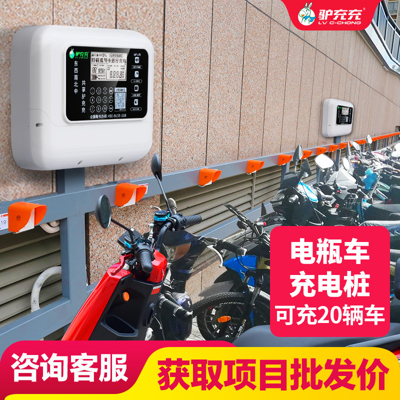 小区电瓶车充电桩20路智能两轮电动车专用共享扫码出租房充电桩