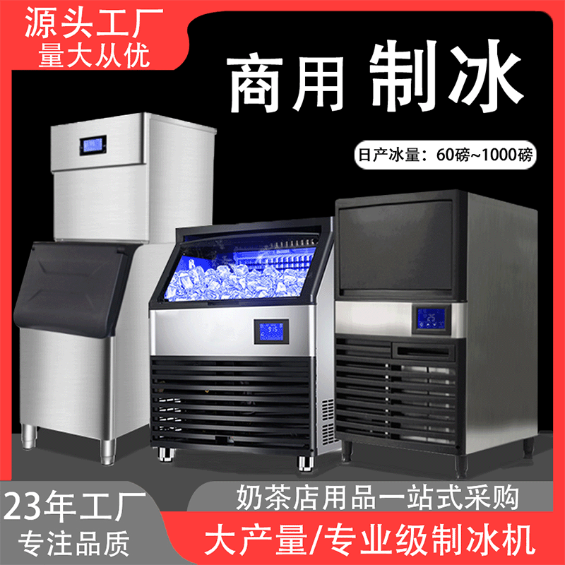 Split Ice maker large commercial Ice tray Flake ice machine Tea shop equipment fully automatic Console source Manufactor