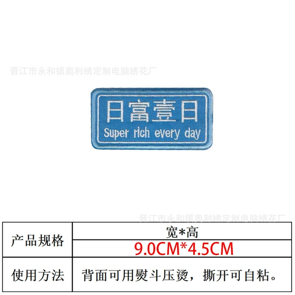 Get rich every day [Velcro hook complete set]