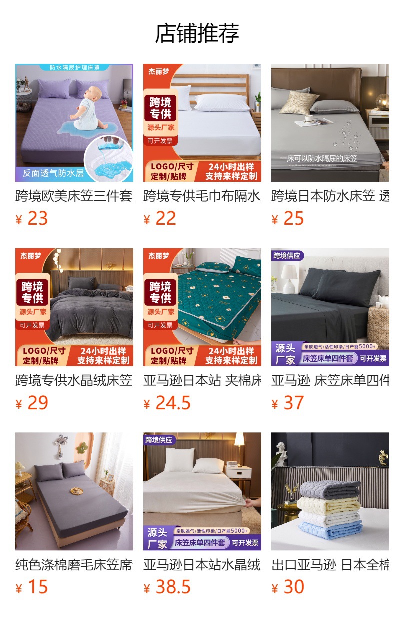 预览状态下无法点击,发布后,可点击跳转到对应的商品页面