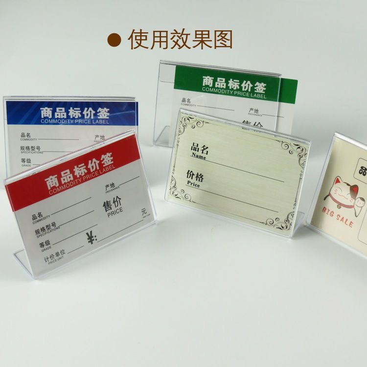 L-shaped transparent price tag, supermarket product price display board, acrylic table card, wholesale shelf plastic price tag holder
