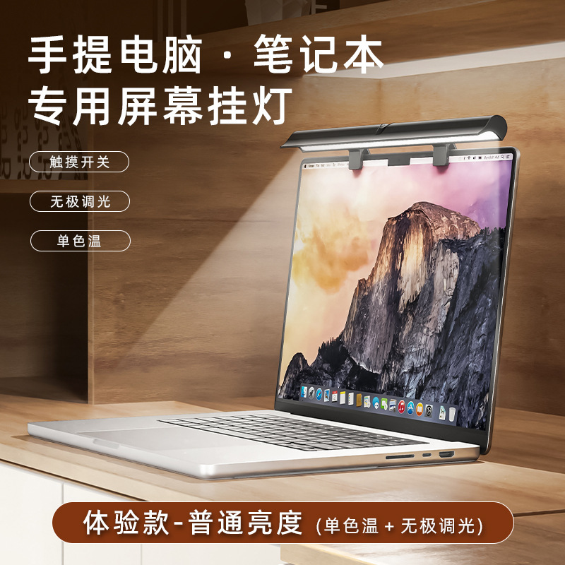 屏幕护眼灯电脑显示挂灯荧幕笔记本台灯大学生必备宿舍夹子灯跨境|undefined