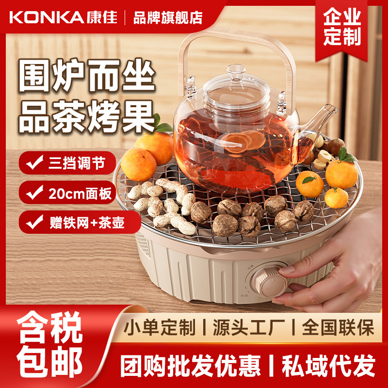 康佳新款围炉煮茶壶玻璃提梁壶套装多功能耐热家用泡茶功夫茶礼品