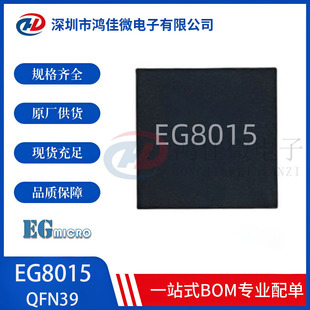 �پ�΢EG8015 ���bQFN39 ����SPWM��׃�����Ø��DC-AC����оƬ