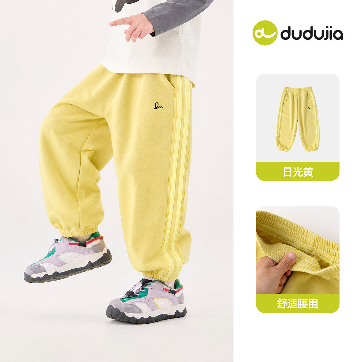 Baby girl sweatpants-216 sunshine yellow / 80cm