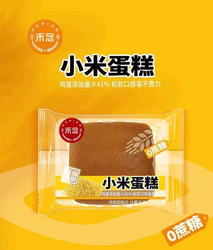 Kangquan He Lian Millet Cake Sugar-Free Breakfast Bread Pastry Pregnant Women Snacks Sugar-Free Food Whole Box Wholesale