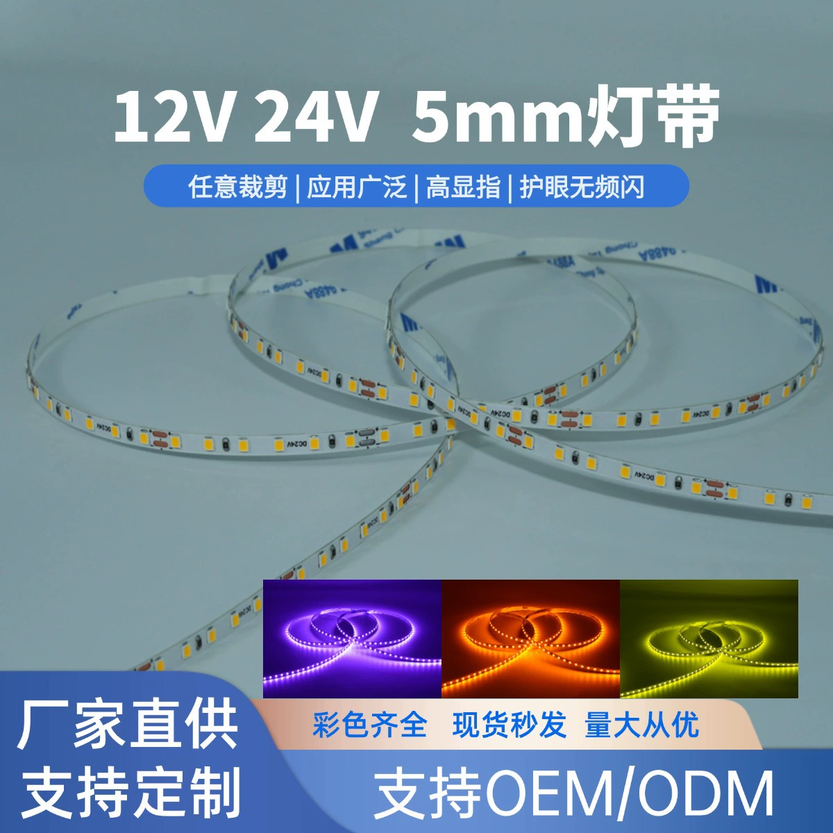 Светодиодная лента 12В самоклеящаяся низковольтная 5мм атмосферная подсветка 24В потолочная световая линия с отражателем 2835 SMD