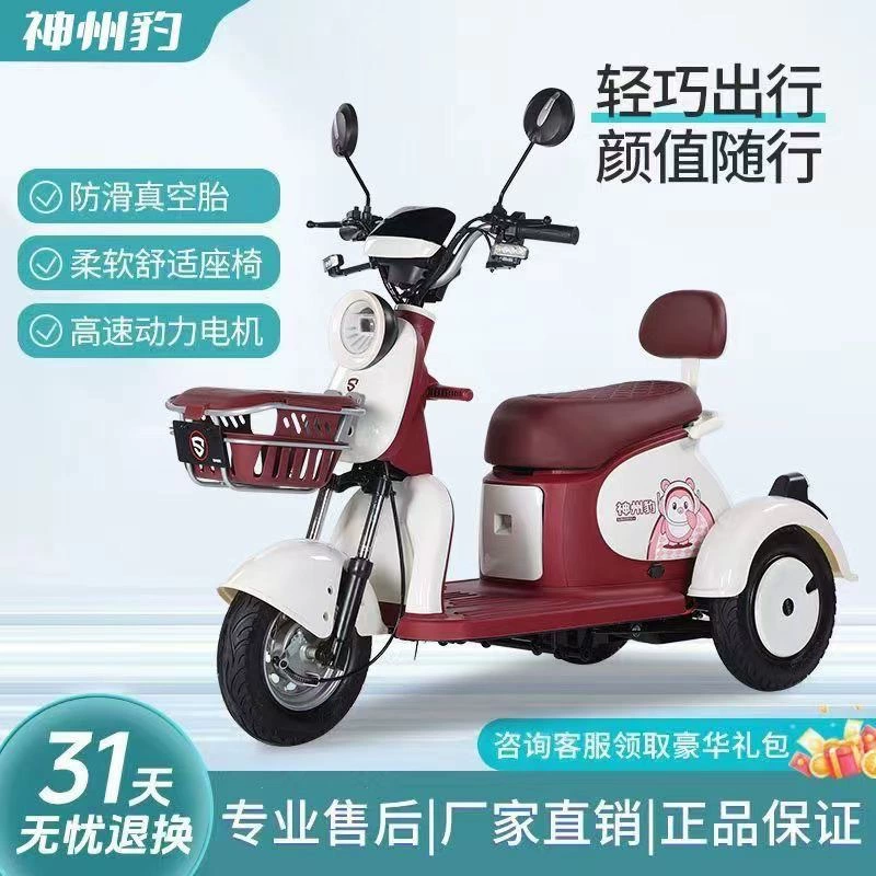 Новый компактный электрический трицикл для пожилых людей, подходит для перевозки детей, ежедневных поездок и использования взрослыми.