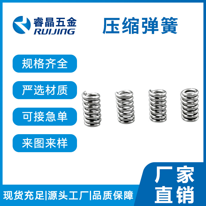 加厚不锈钢大线径压缩弹簧防撞减震工业弹簧压缩弹簧减震回位压簧