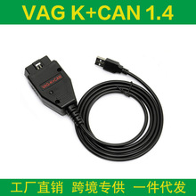VAG K+CAN Commander 1.4 OBD2 FT232RL Chip 大众奥迪故障检测线